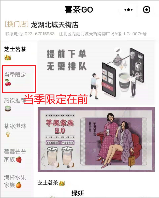 5000字詳解喜茶的私域運(yùn)營方法